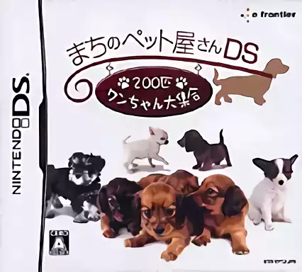 jeu Machi no Pet-Ya-San DS - 200 Piki Wan-Chan Daishuugou
